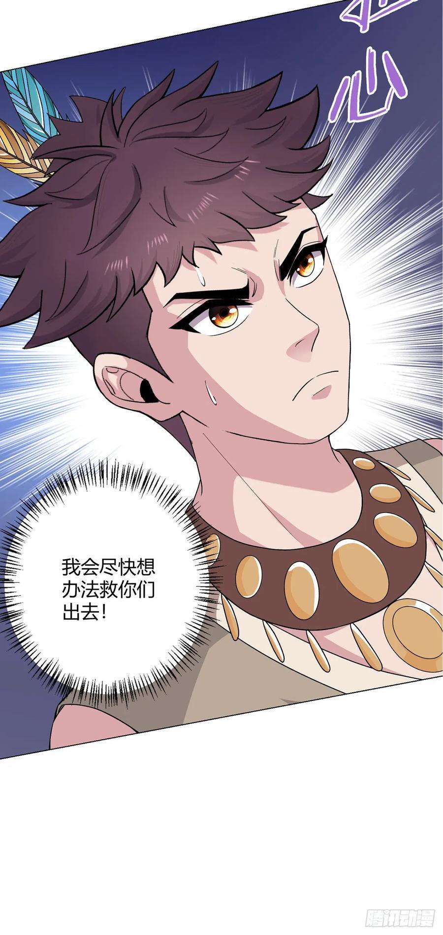 第84话 血龙部落7
