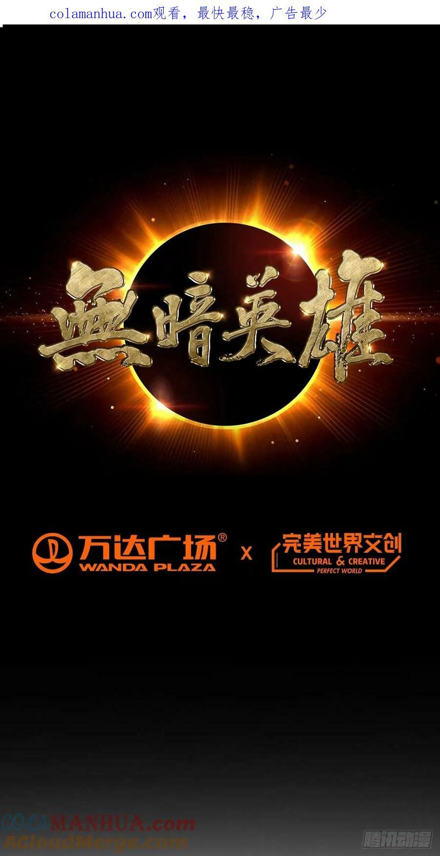 第41话 怪力魔猿0