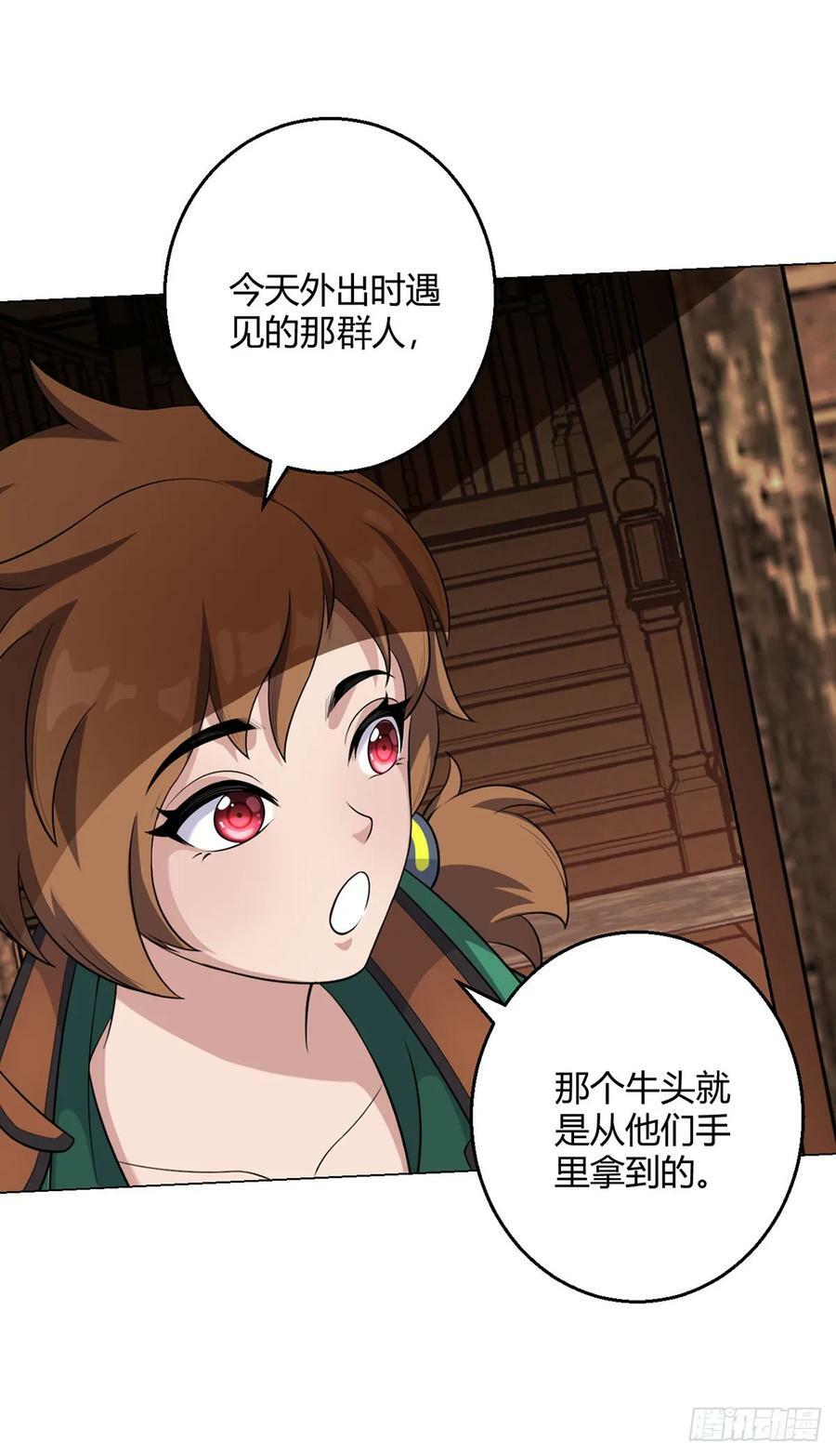 第72话 美人计23