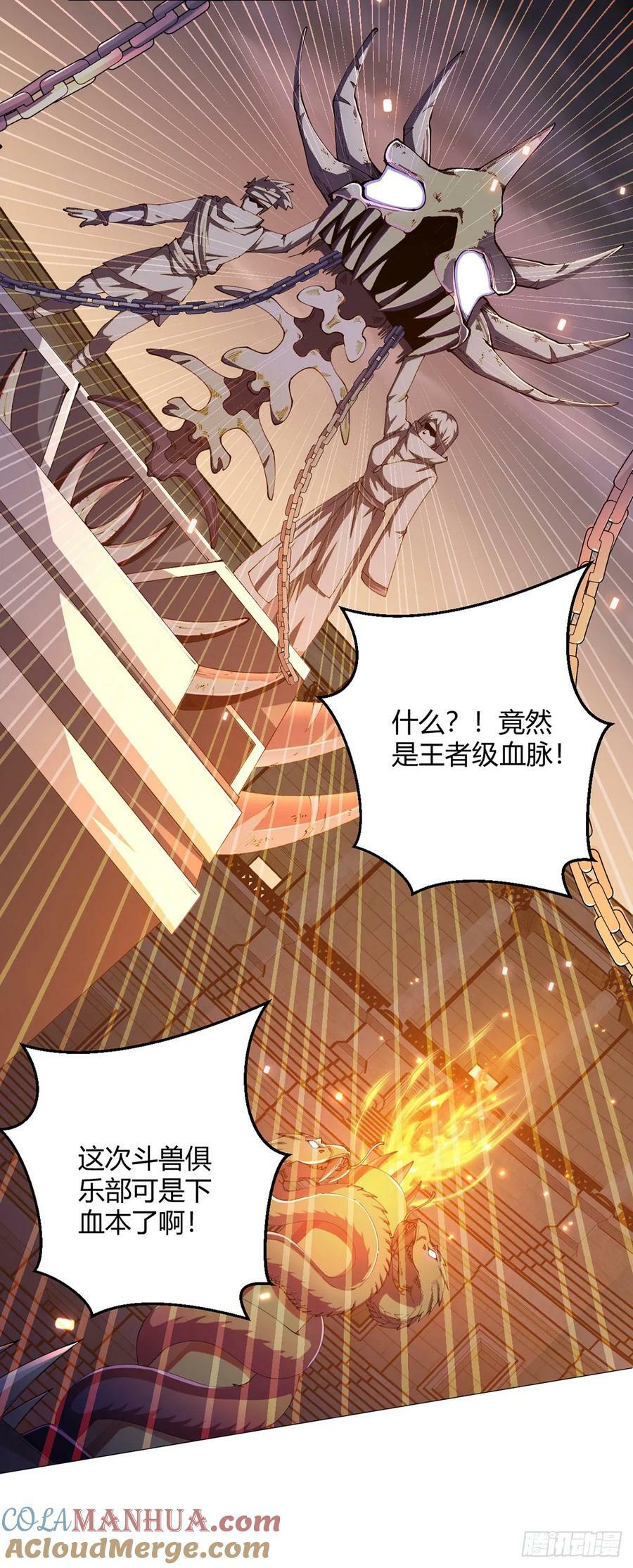 第37话 开始了！兽王斗！8