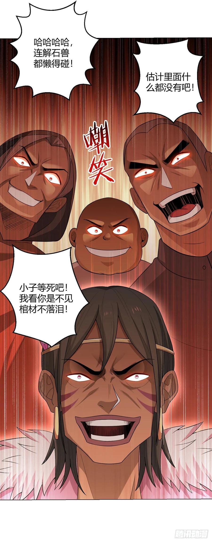 第88话 石神转世5