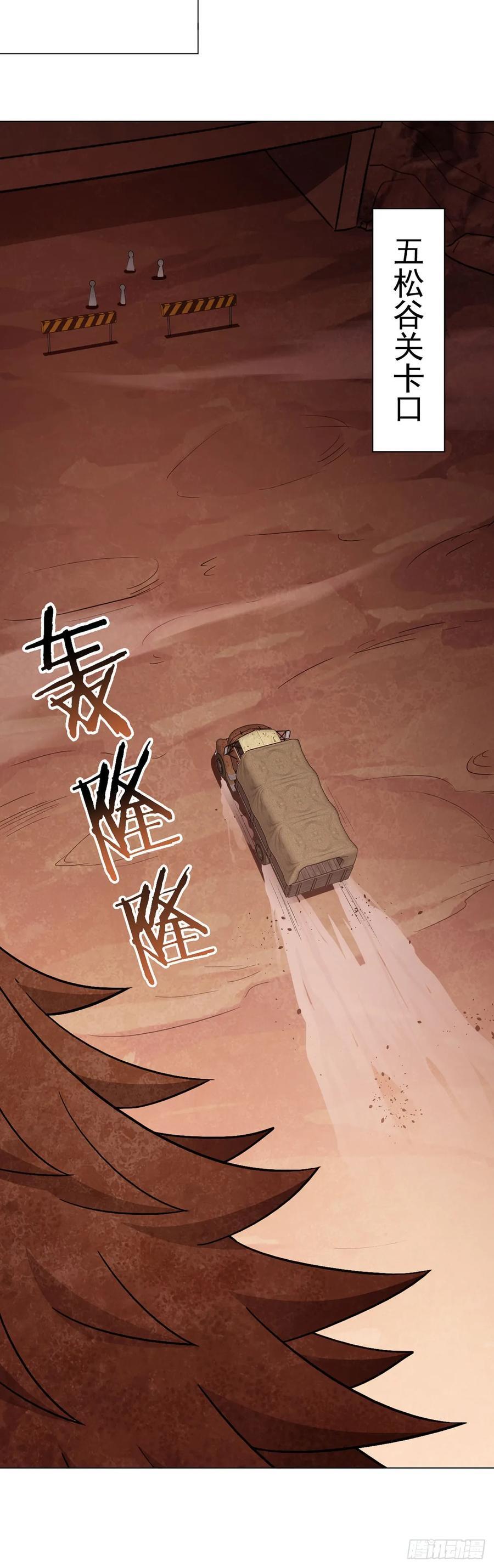 第79话 出谷21