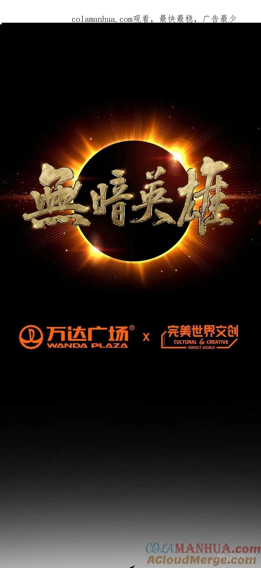 第42话 合作0