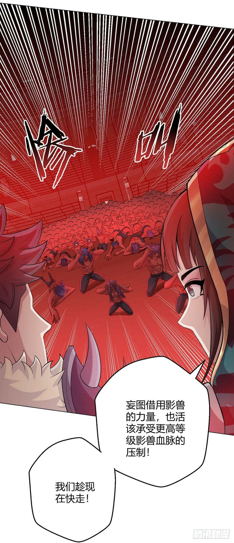 第61话 兽潮来袭25