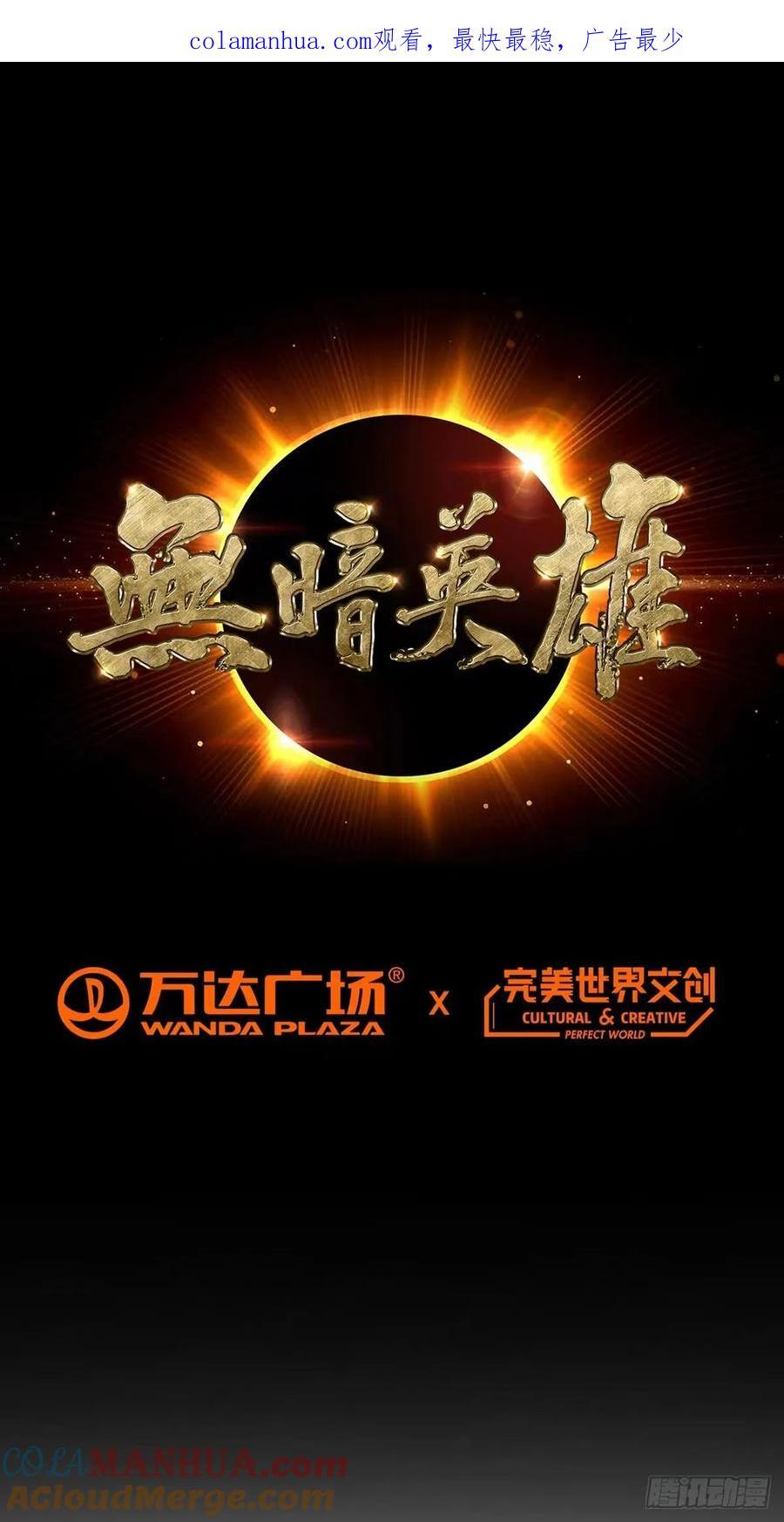 第83话 暗时代的牺牲品0