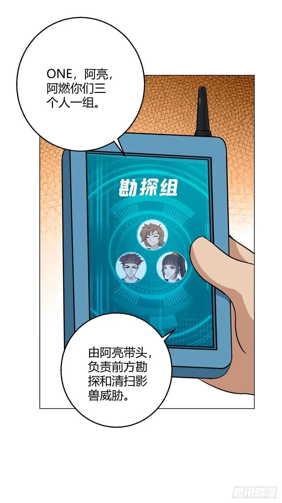 第101话 光岩7