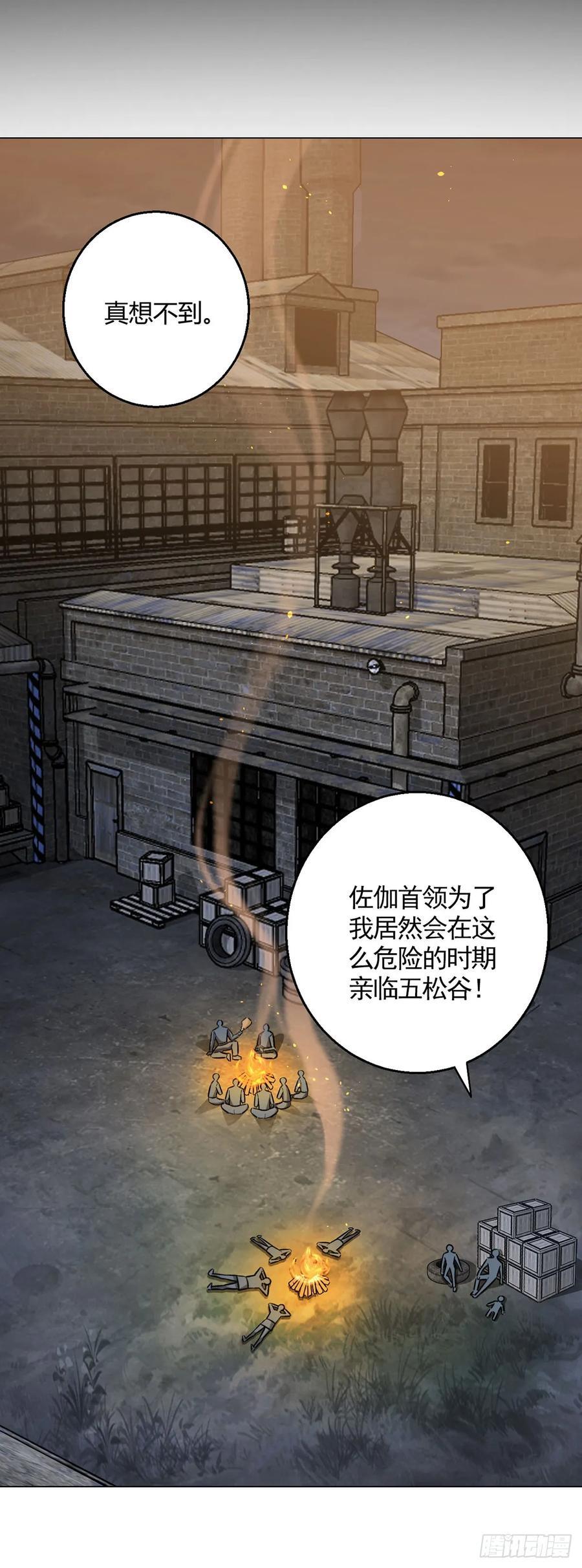 第91话 密谈1
