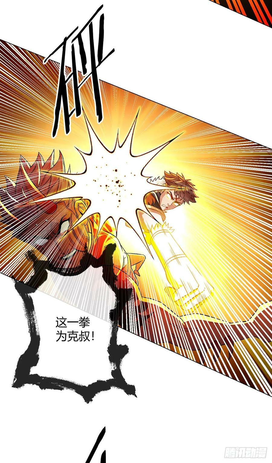 第59话 愤怒的光9