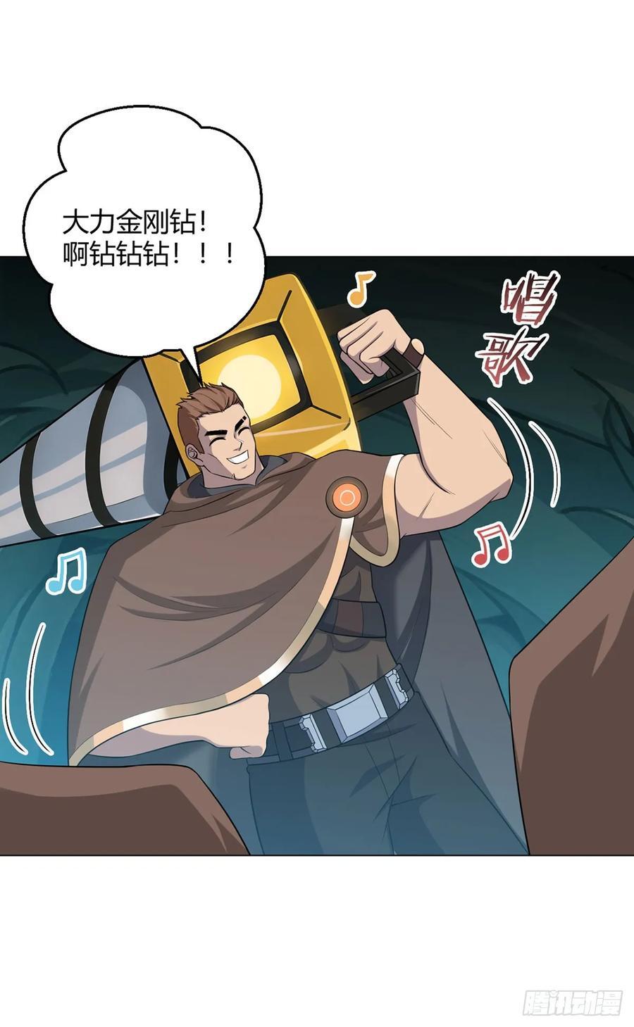 第75话 光岩线索27