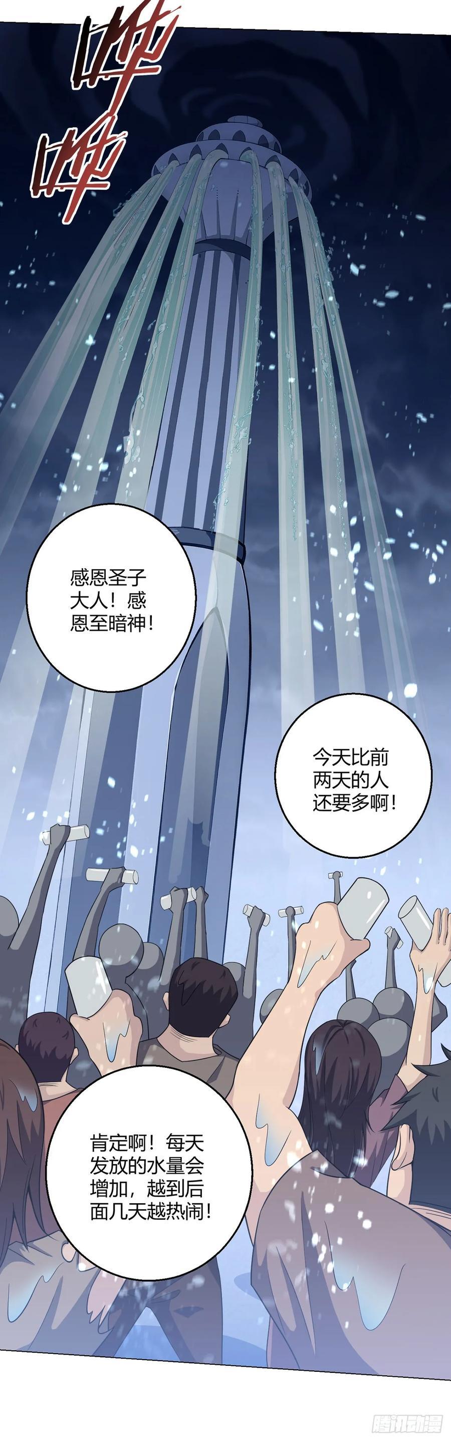 第96话 迎水行动25