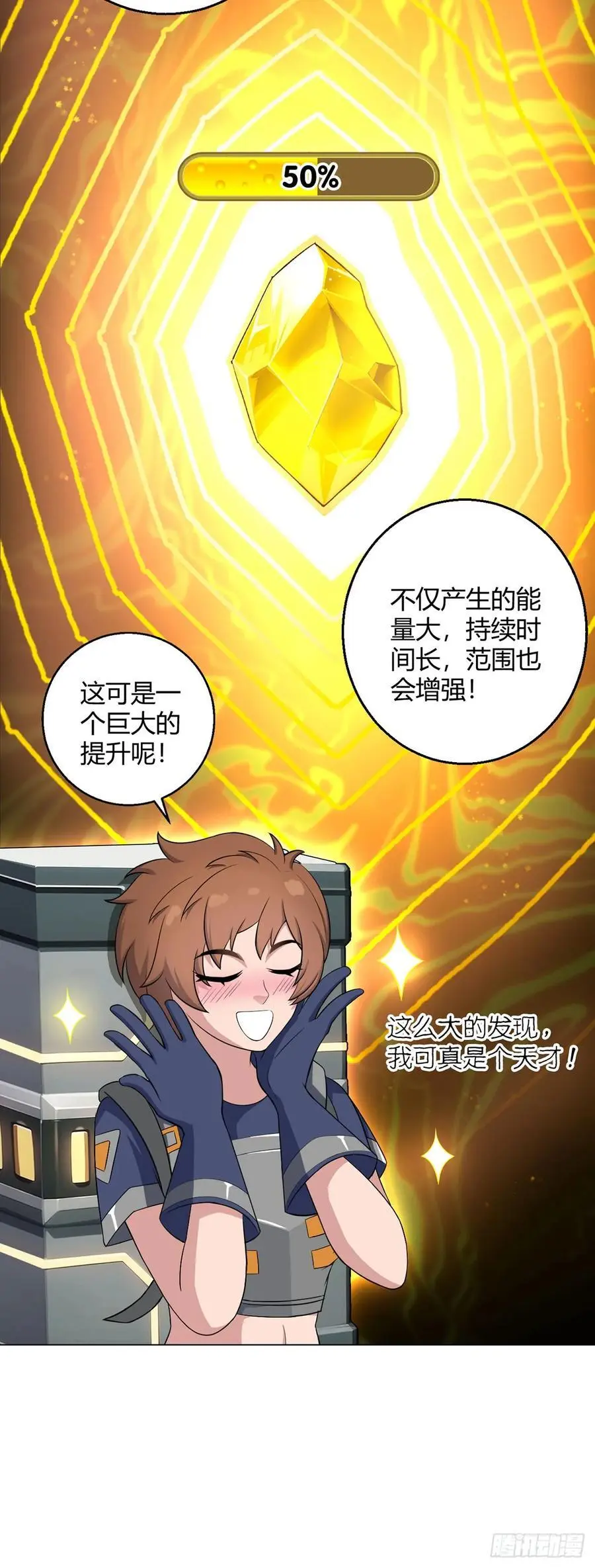 第101话 光岩23