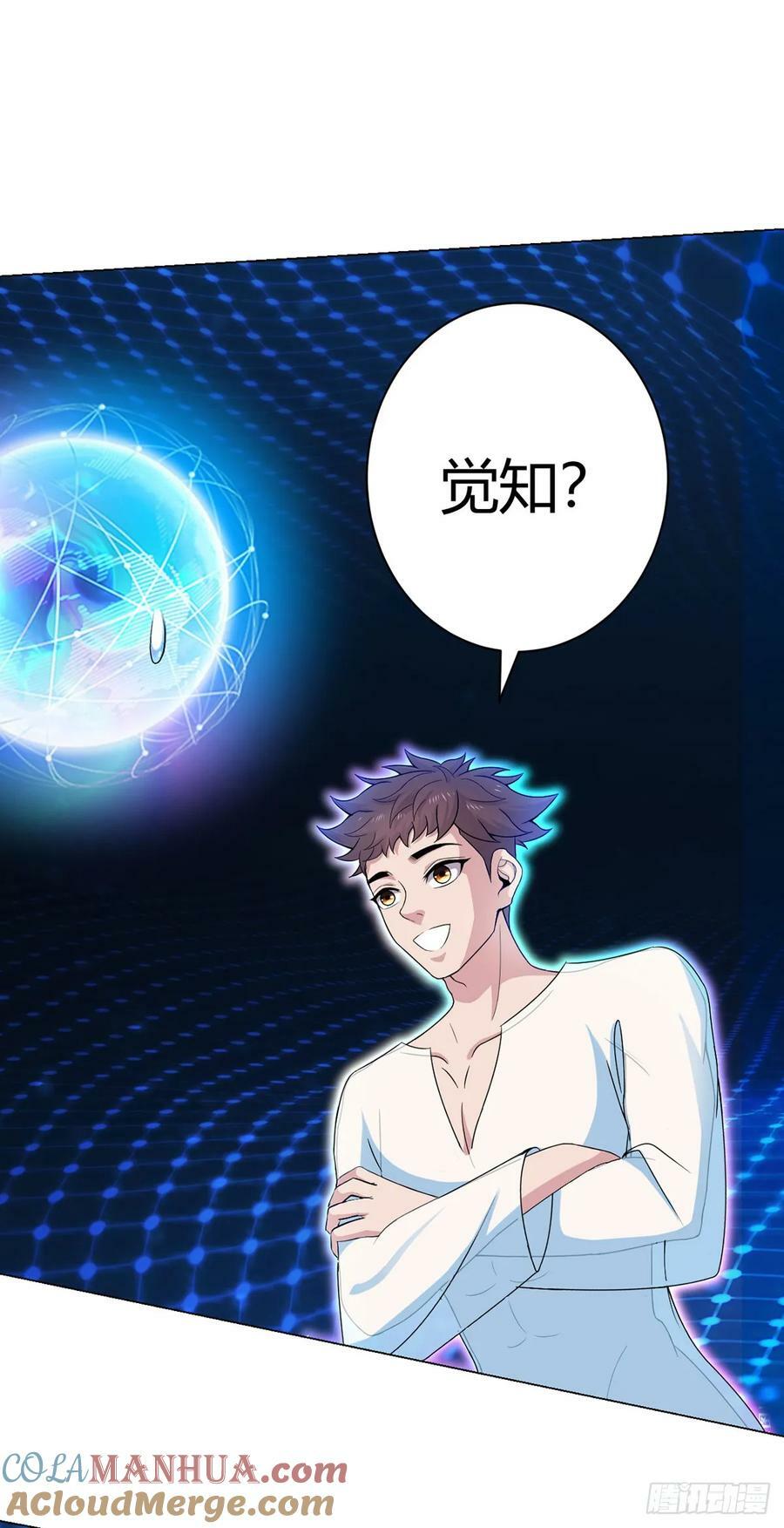 第67话 觉知10