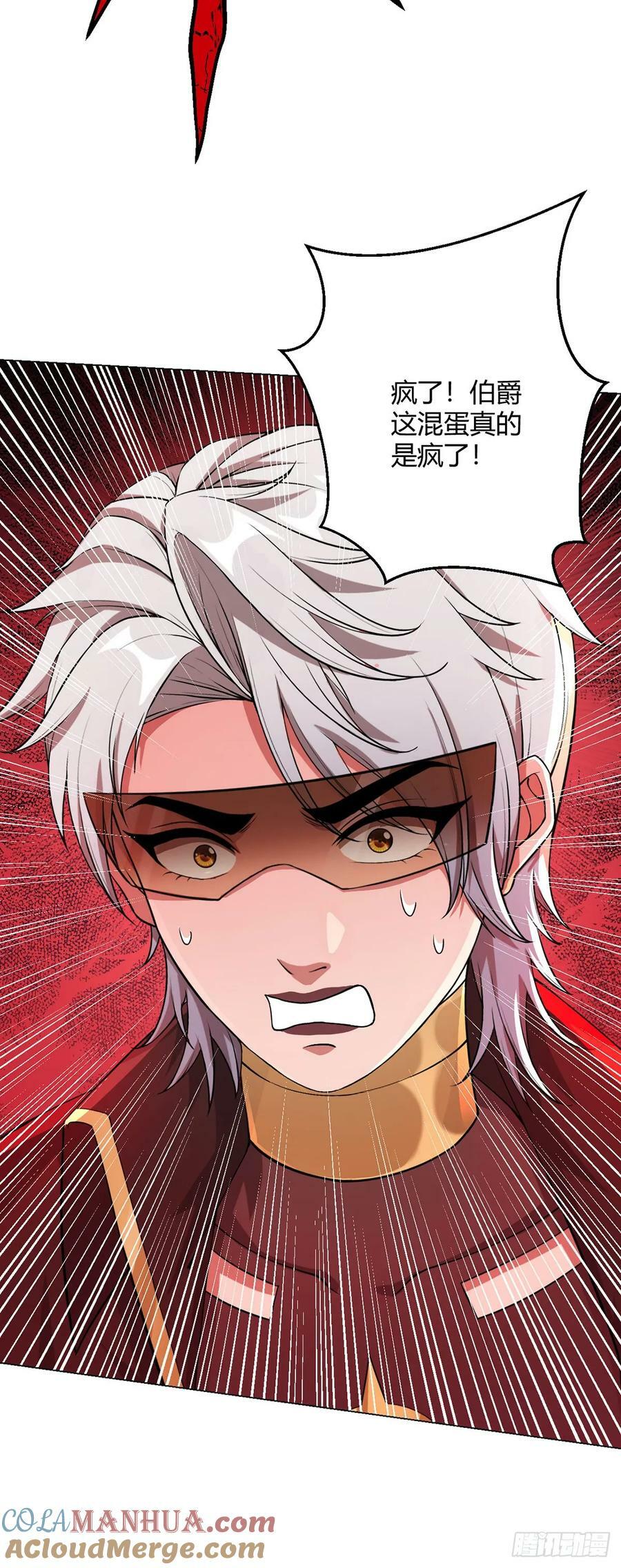 第57话 大清洗2