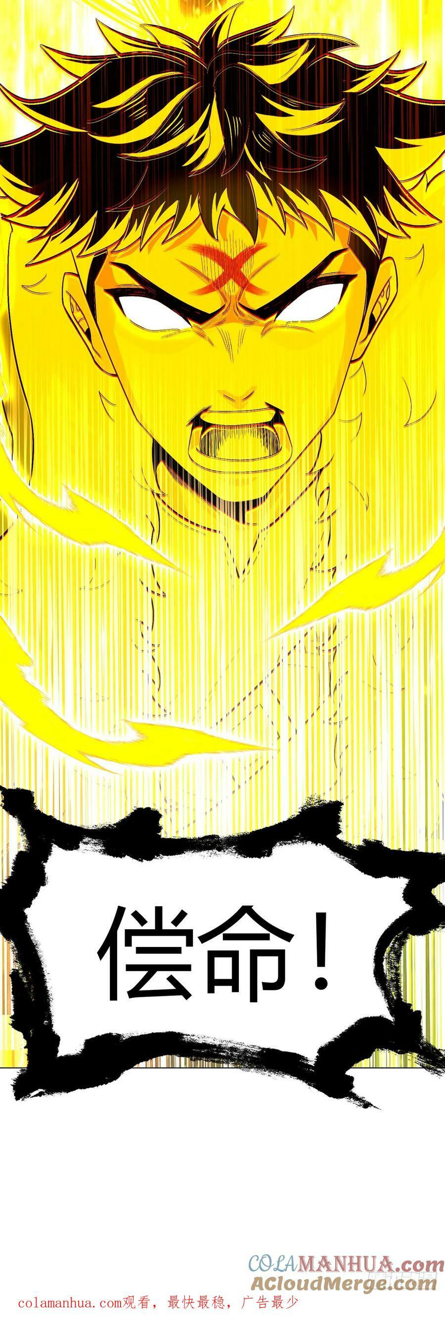 第58话 弑神者34