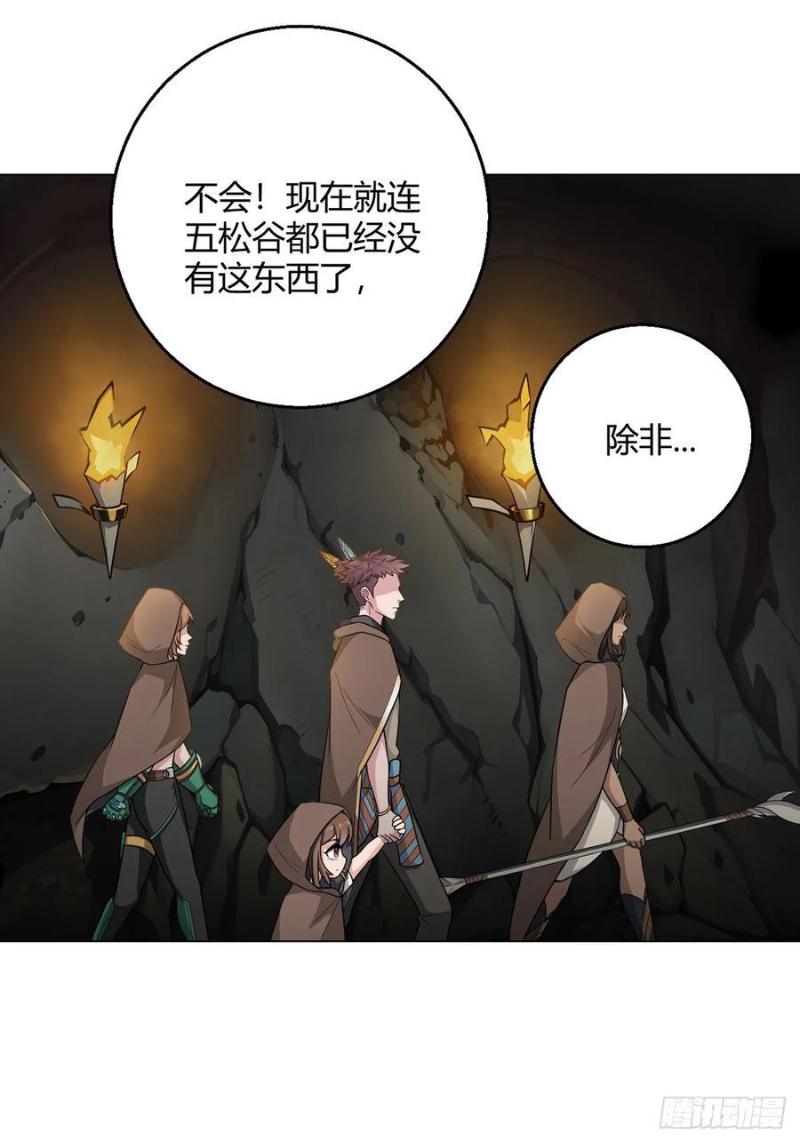 第85话 黑岩坊15