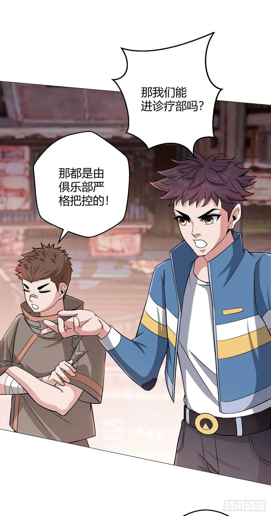 第31话 兽王斗27