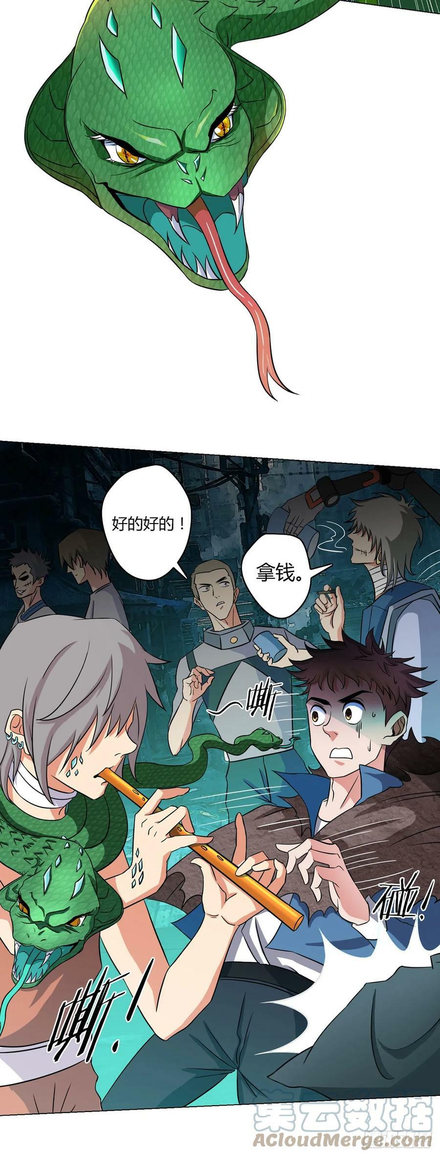 第8话 黑市16