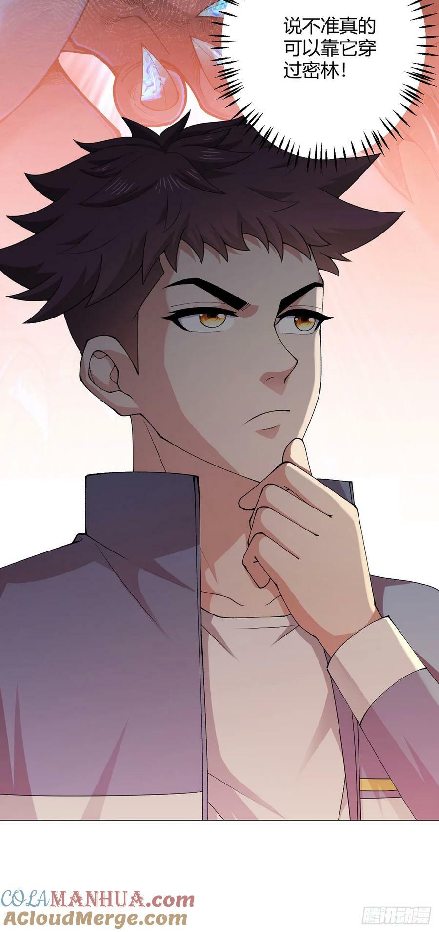 第33话 大清洗42