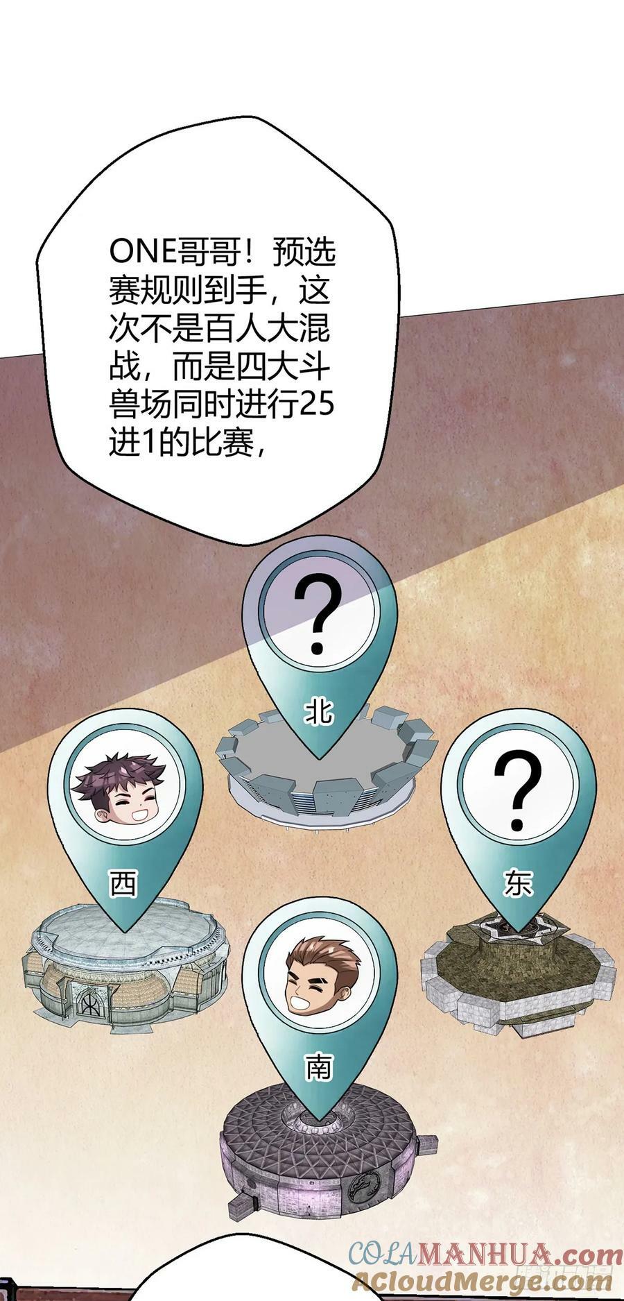 第36话 报名26