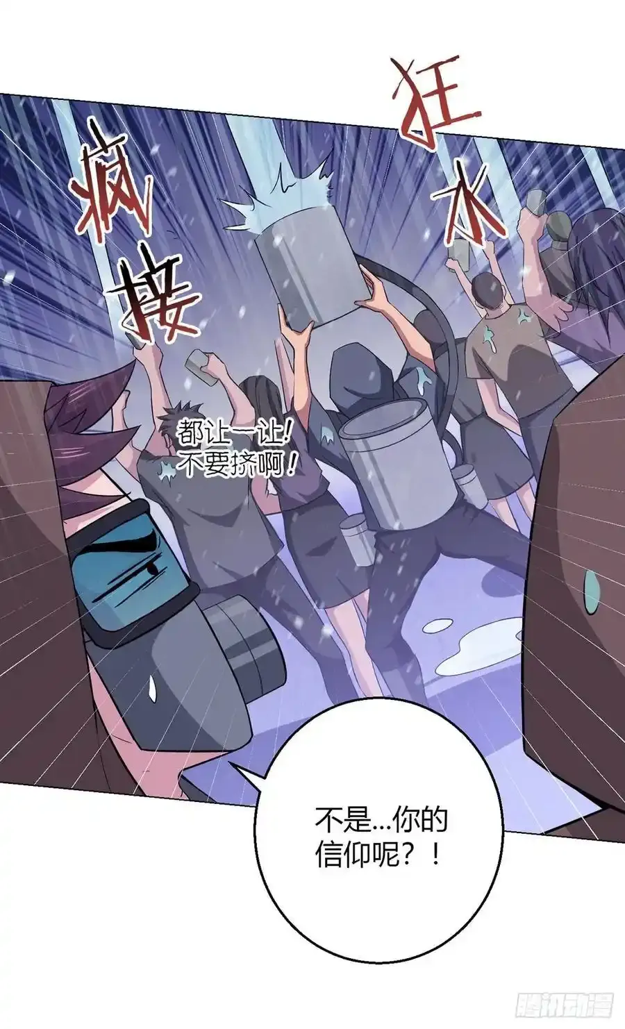 第94话 迎水日25