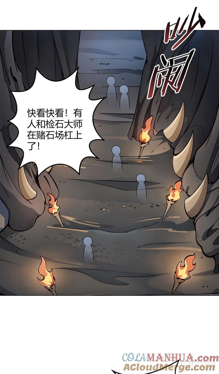 第85话 黑岩坊26