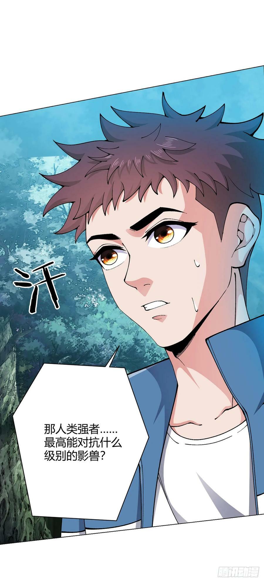 第22话 影兽图鉴21