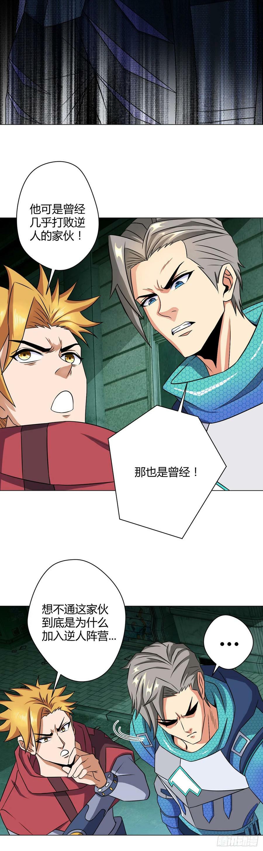 第8话 黑市13