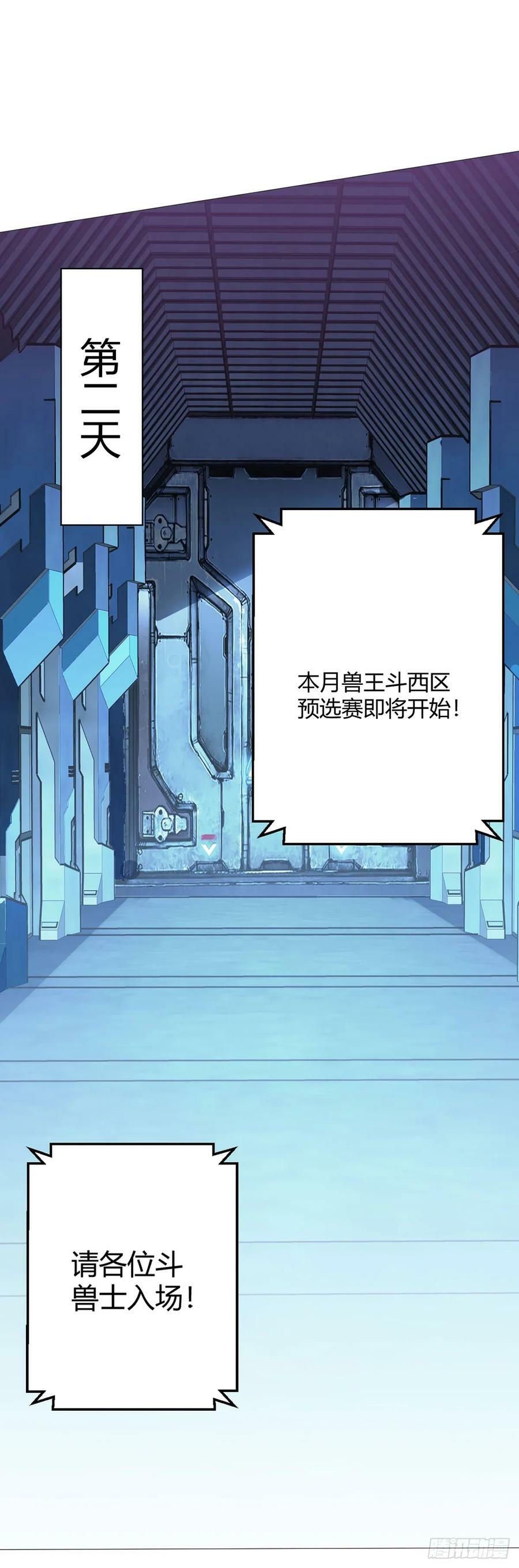 第38话 团结11