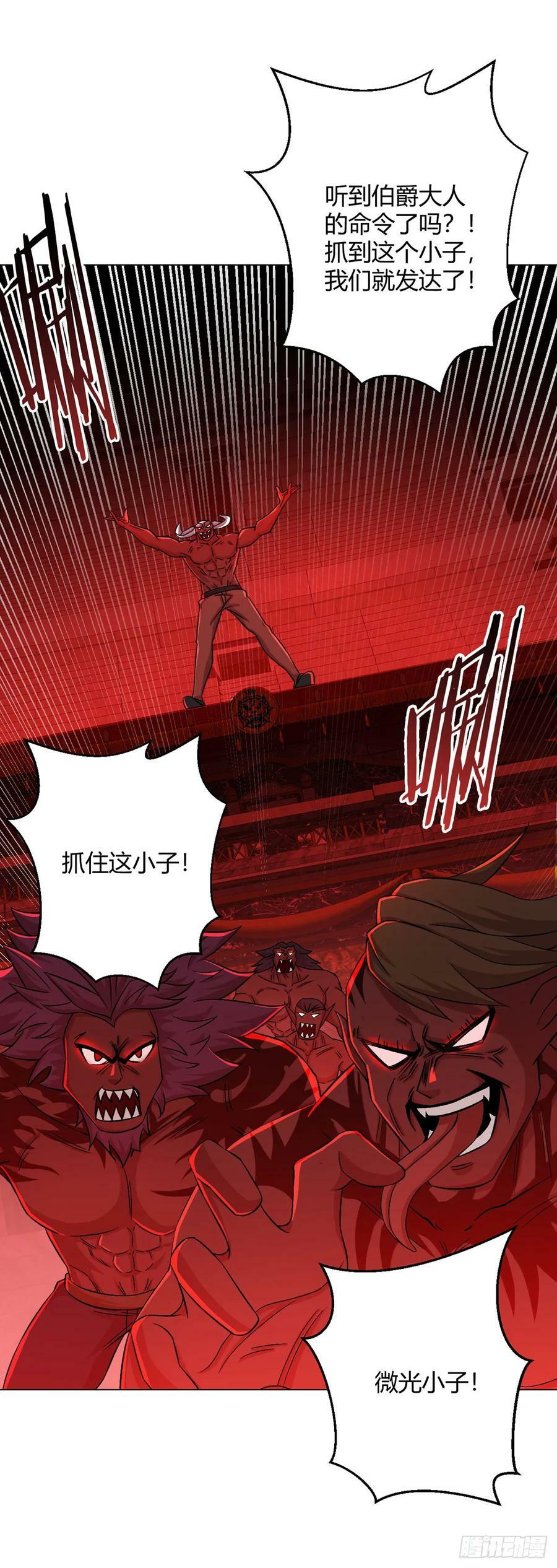 第59话 愤怒的光31