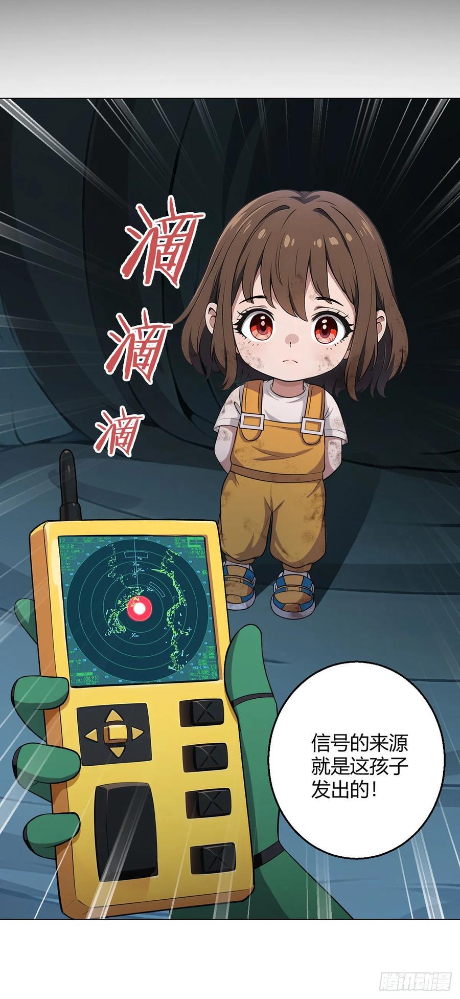 第77话 小呆1