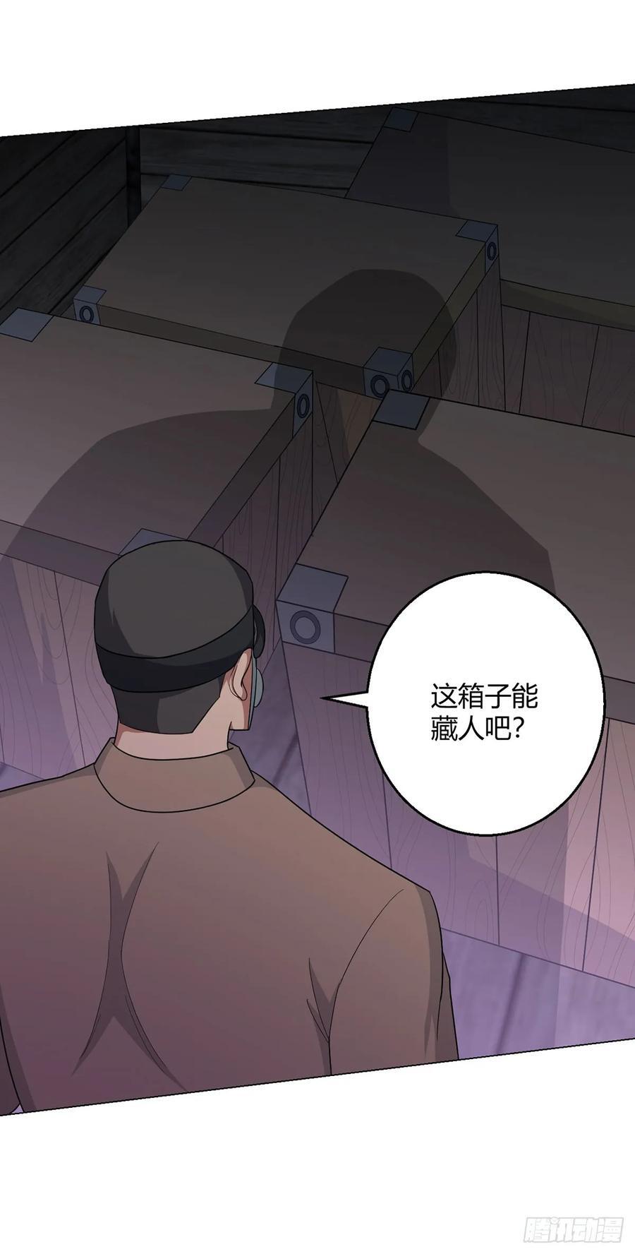 第79话 出谷31