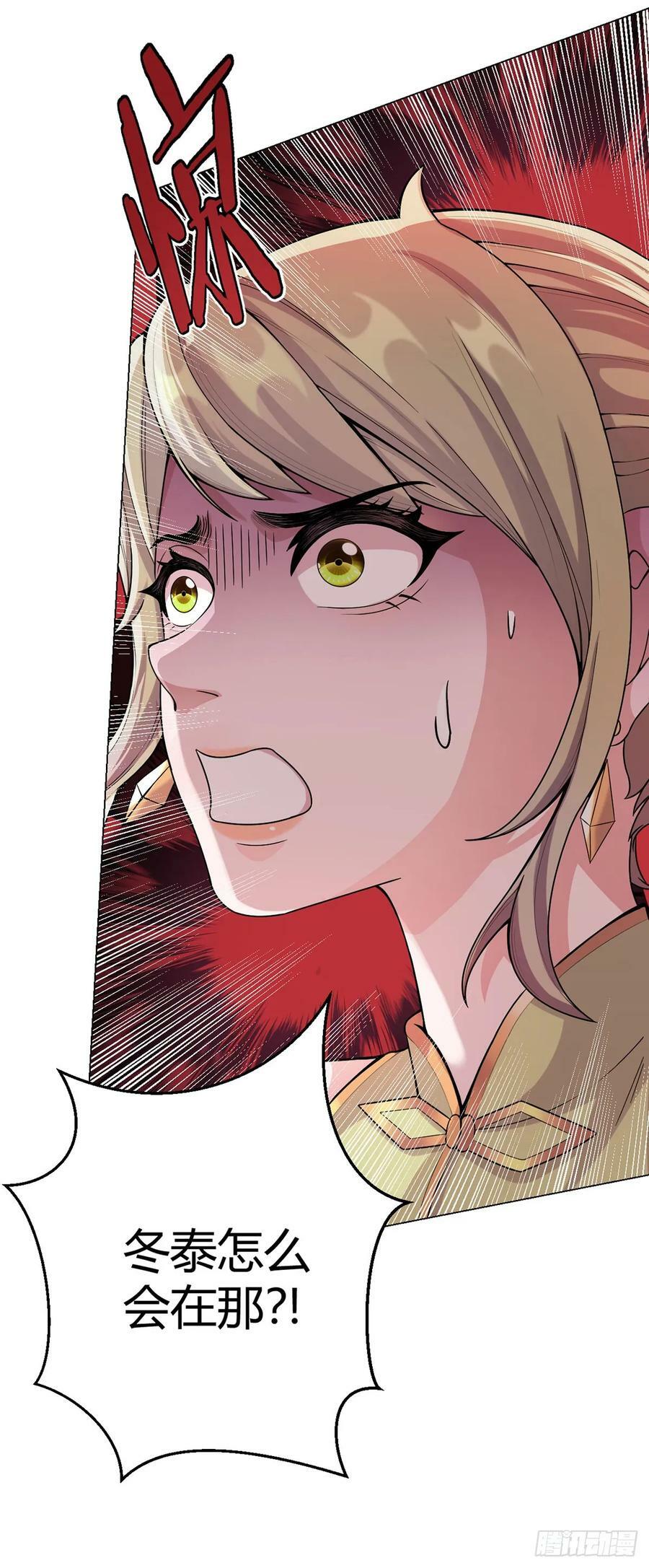 第56话 冬泰5
