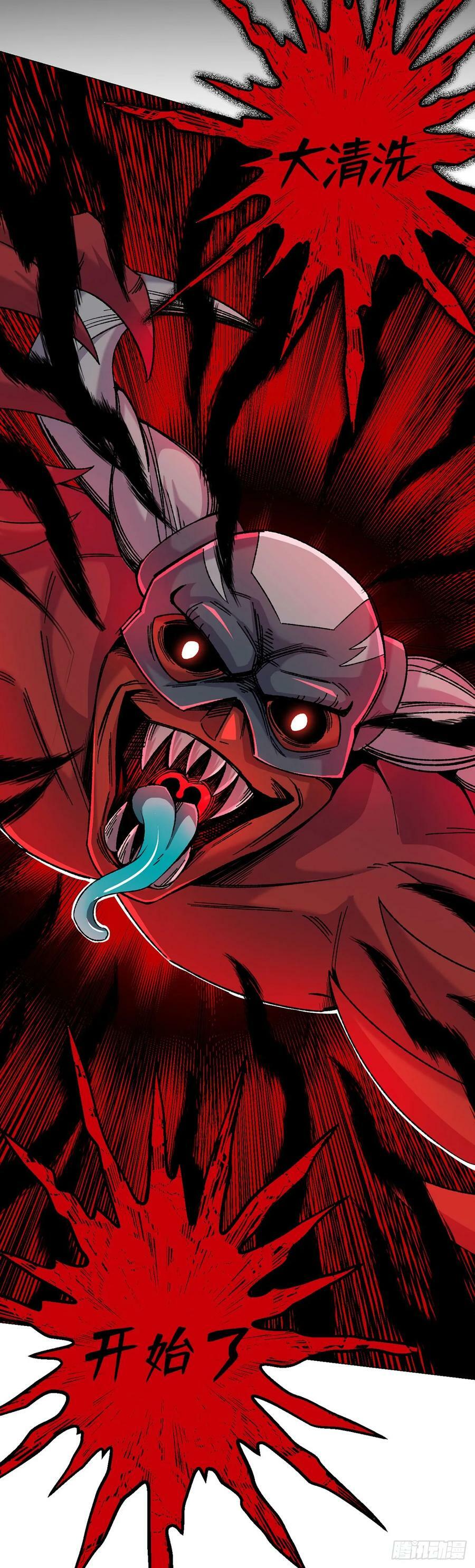 第57话 大清洗1
