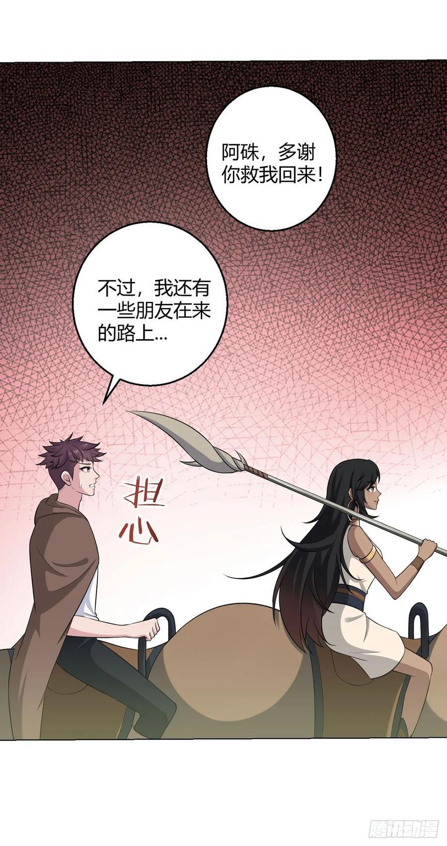 第82话 自由民5