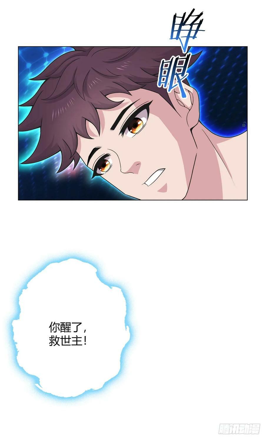 第67话 觉知7