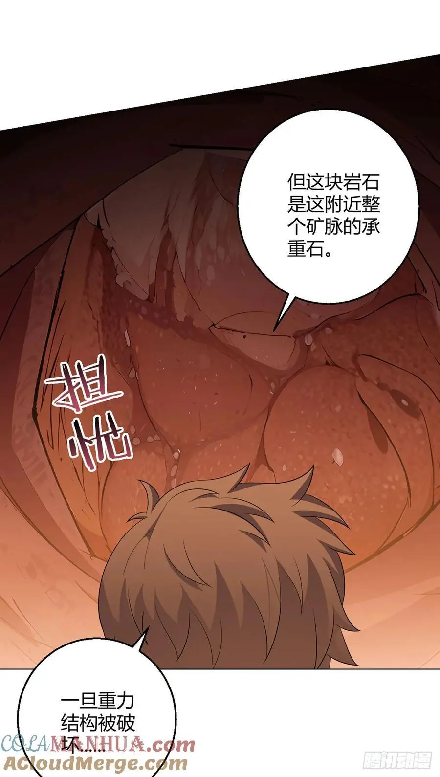 第101话 光岩36