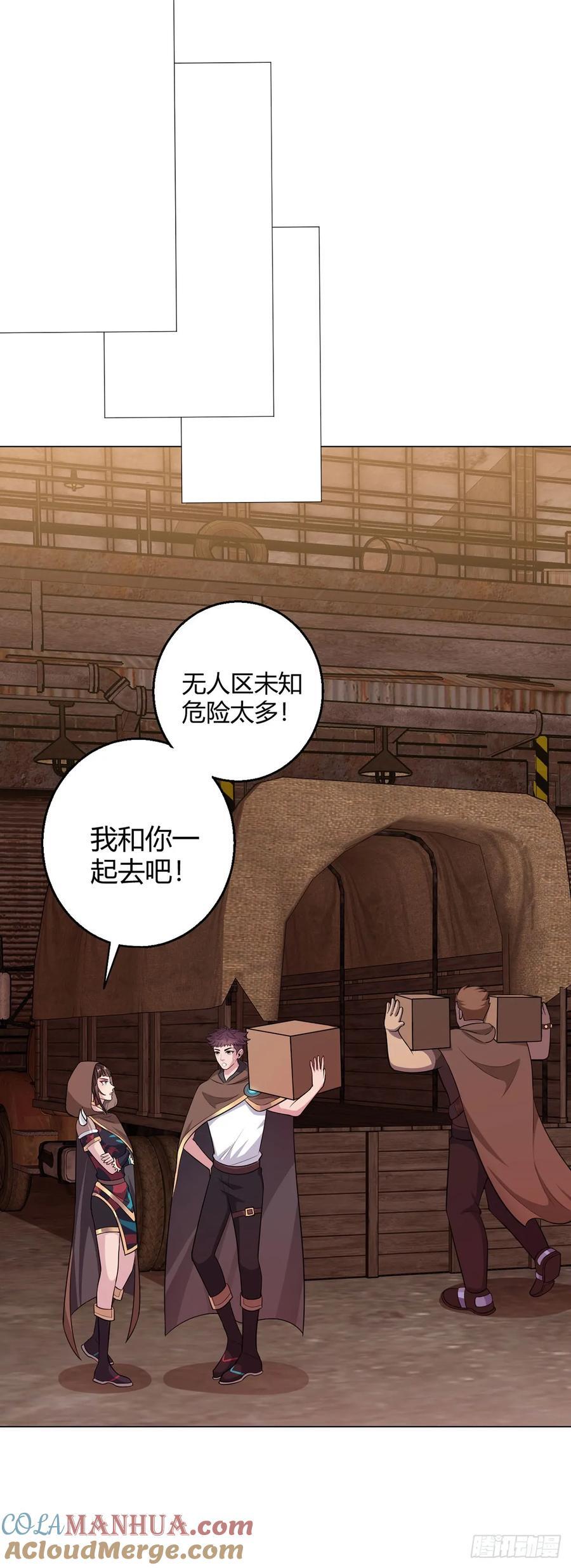 第80话 大迁徙22