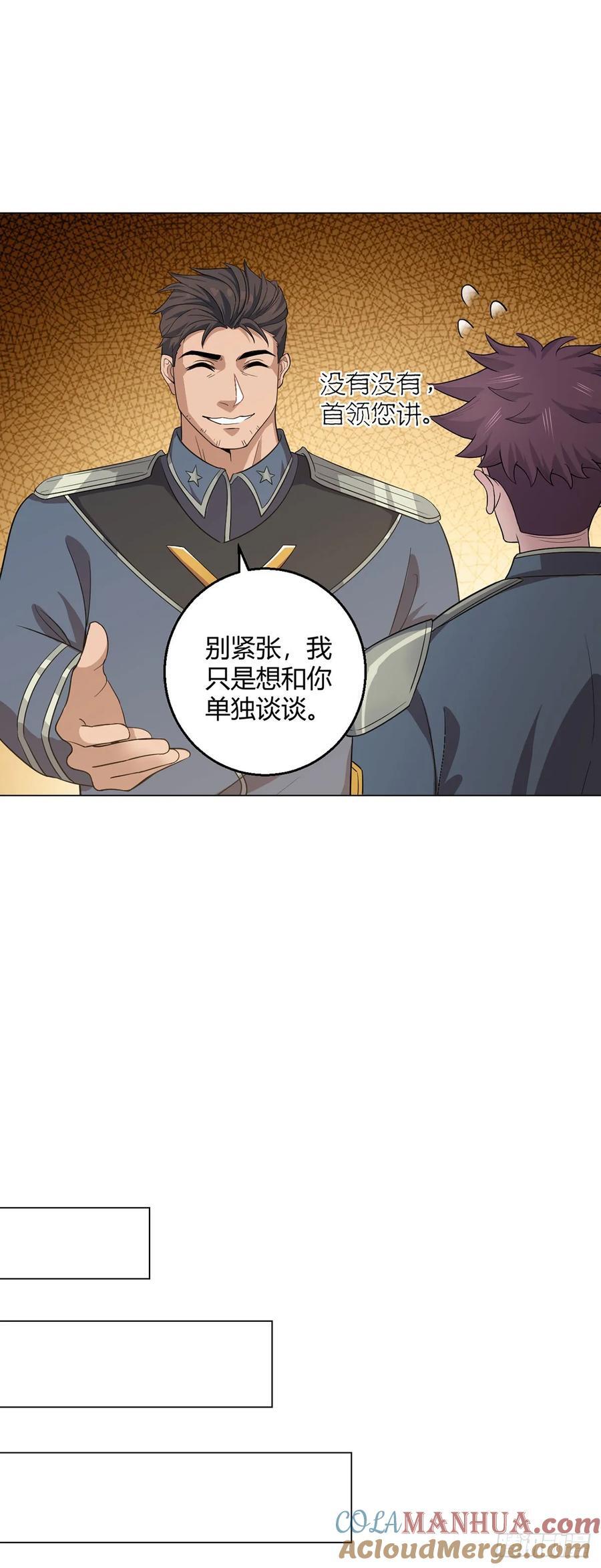 第92话 回总部4