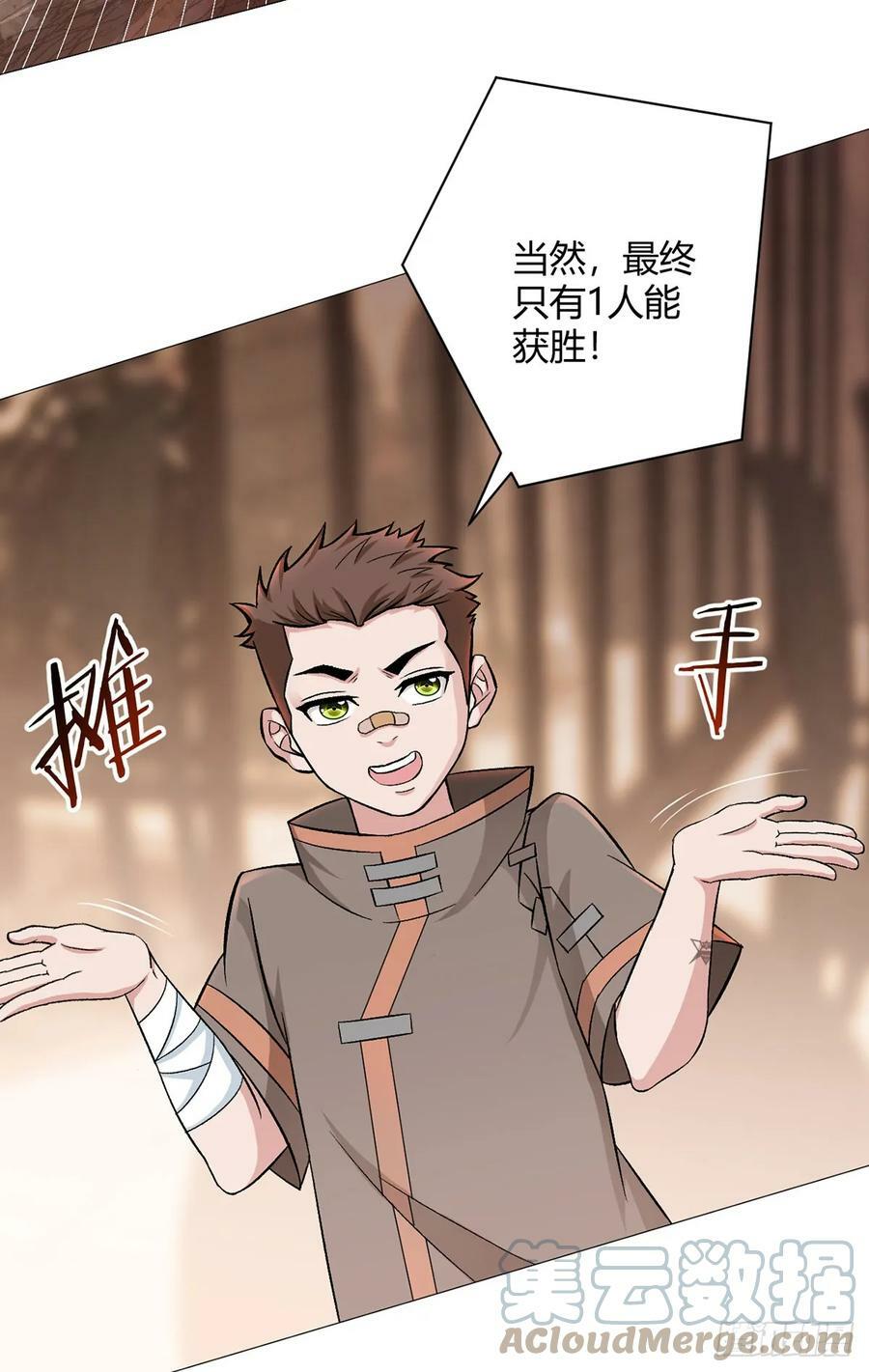 第31话 兽王斗4