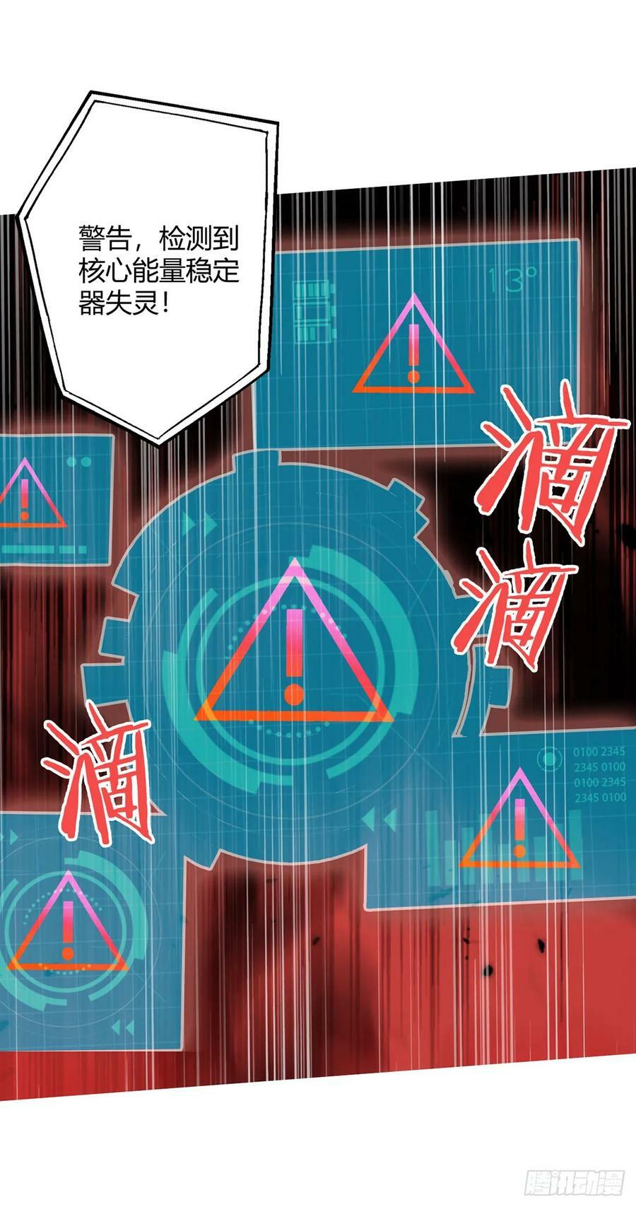 第69话 荒原遭遇战35