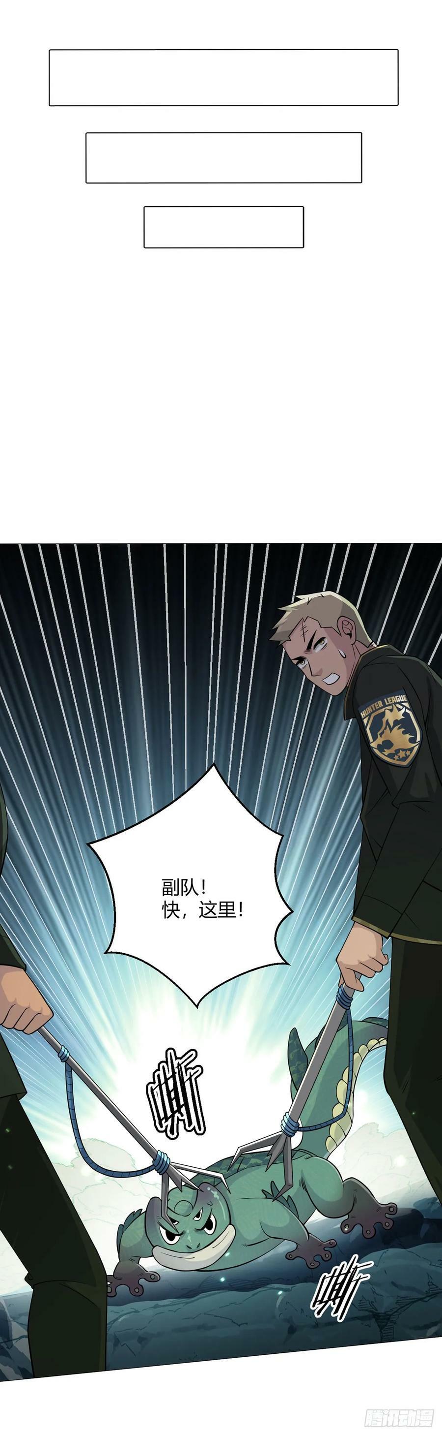 第48话 碧甲守宫5