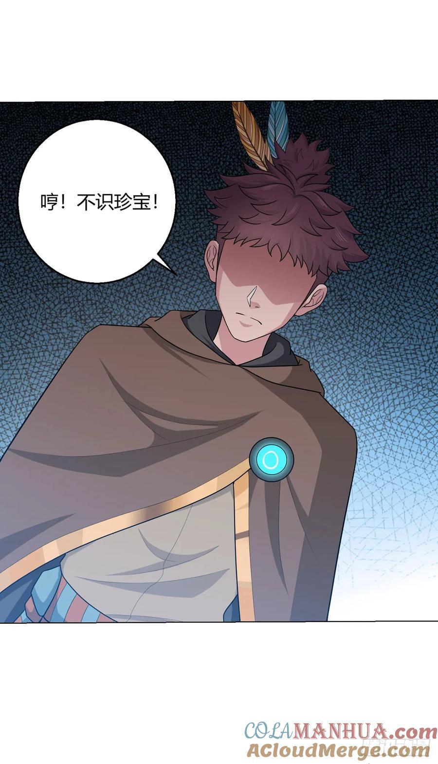 第88话 石神转世6
