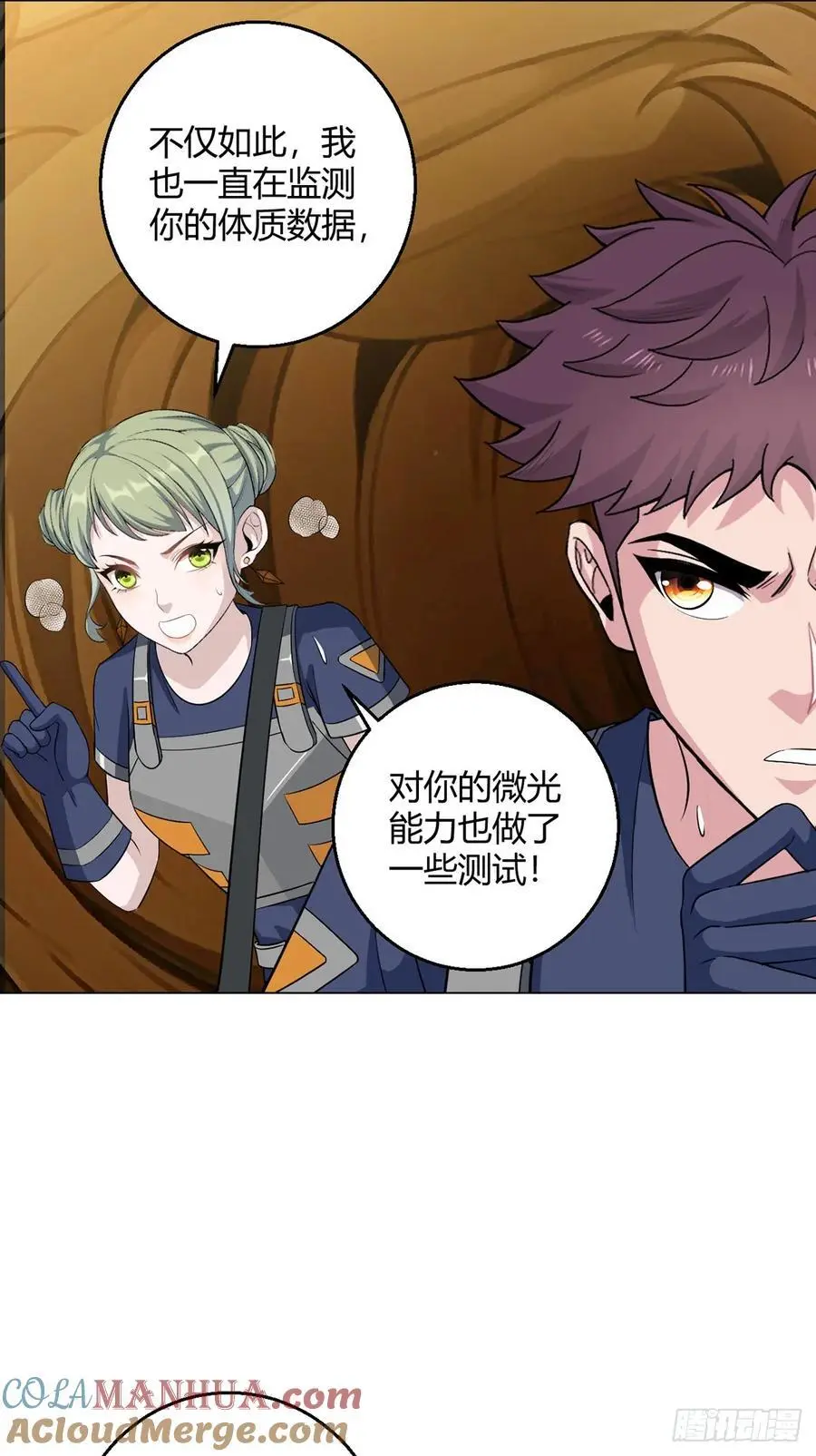 第101话 光岩26