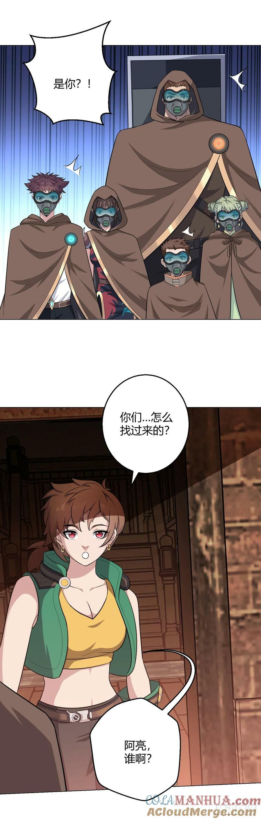 第72话 美人计22