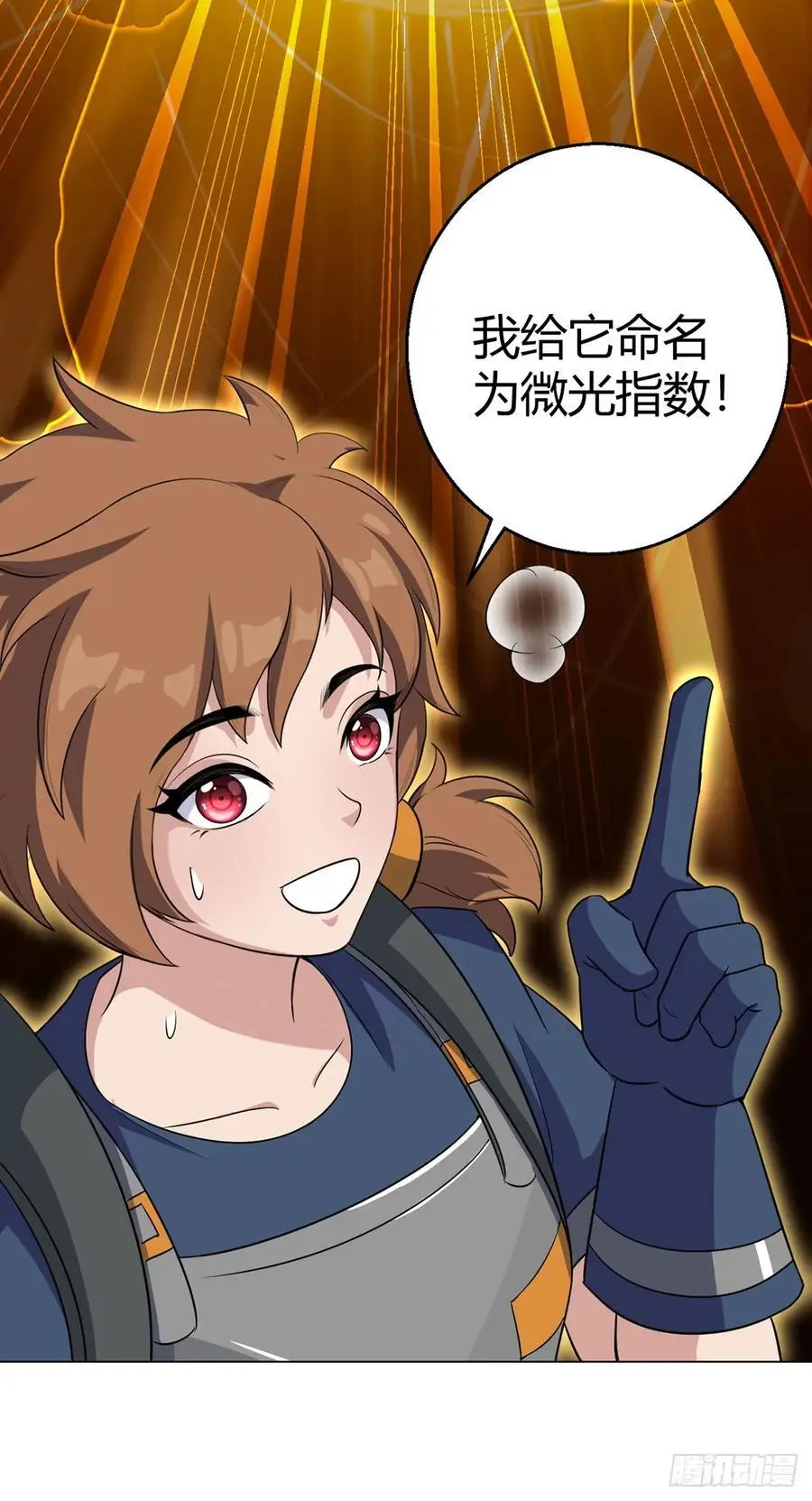 第101话 光岩21