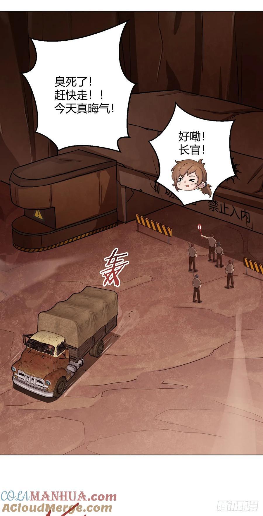 第80话 大迁徙6