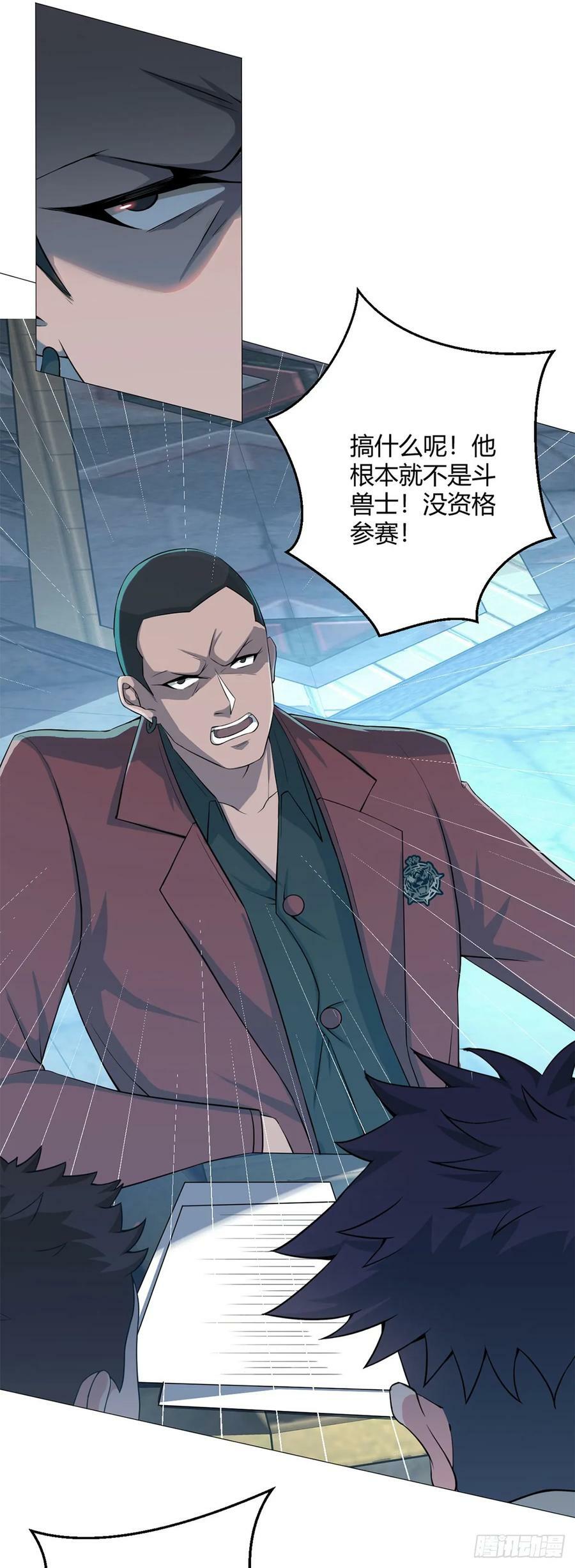 第36话 报名9