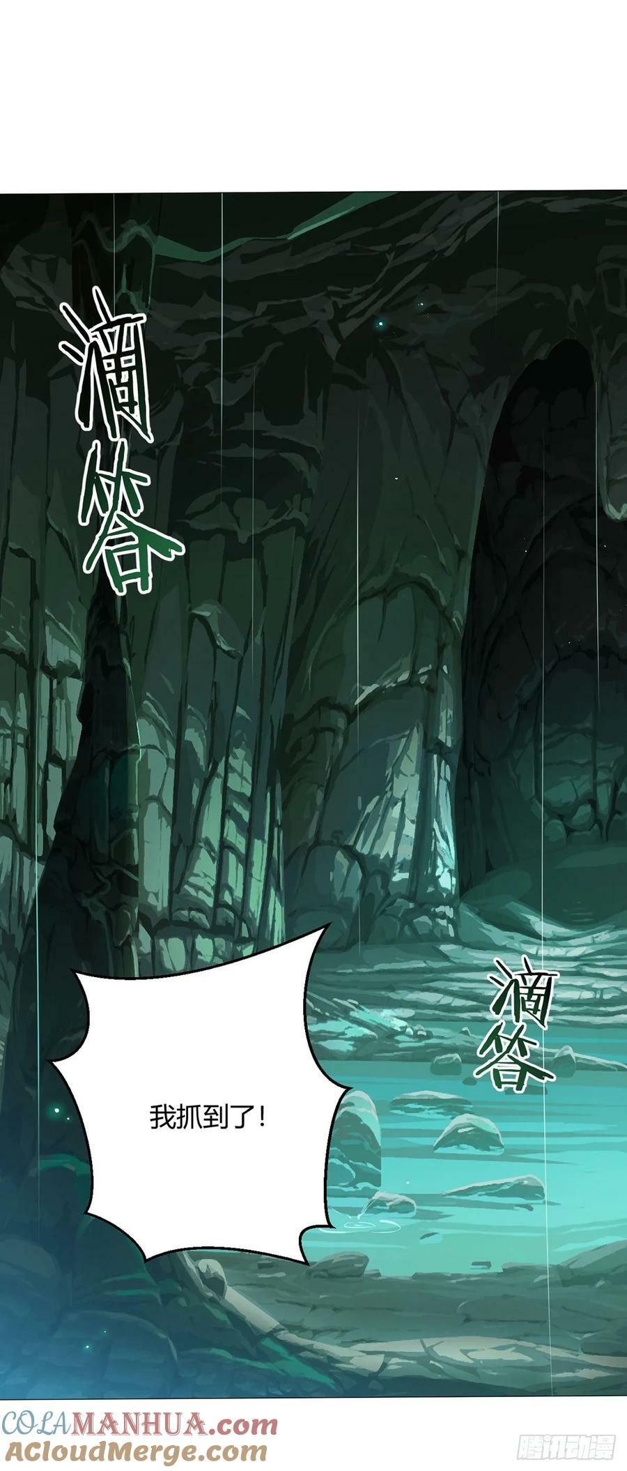 第47话 狩猎委托28