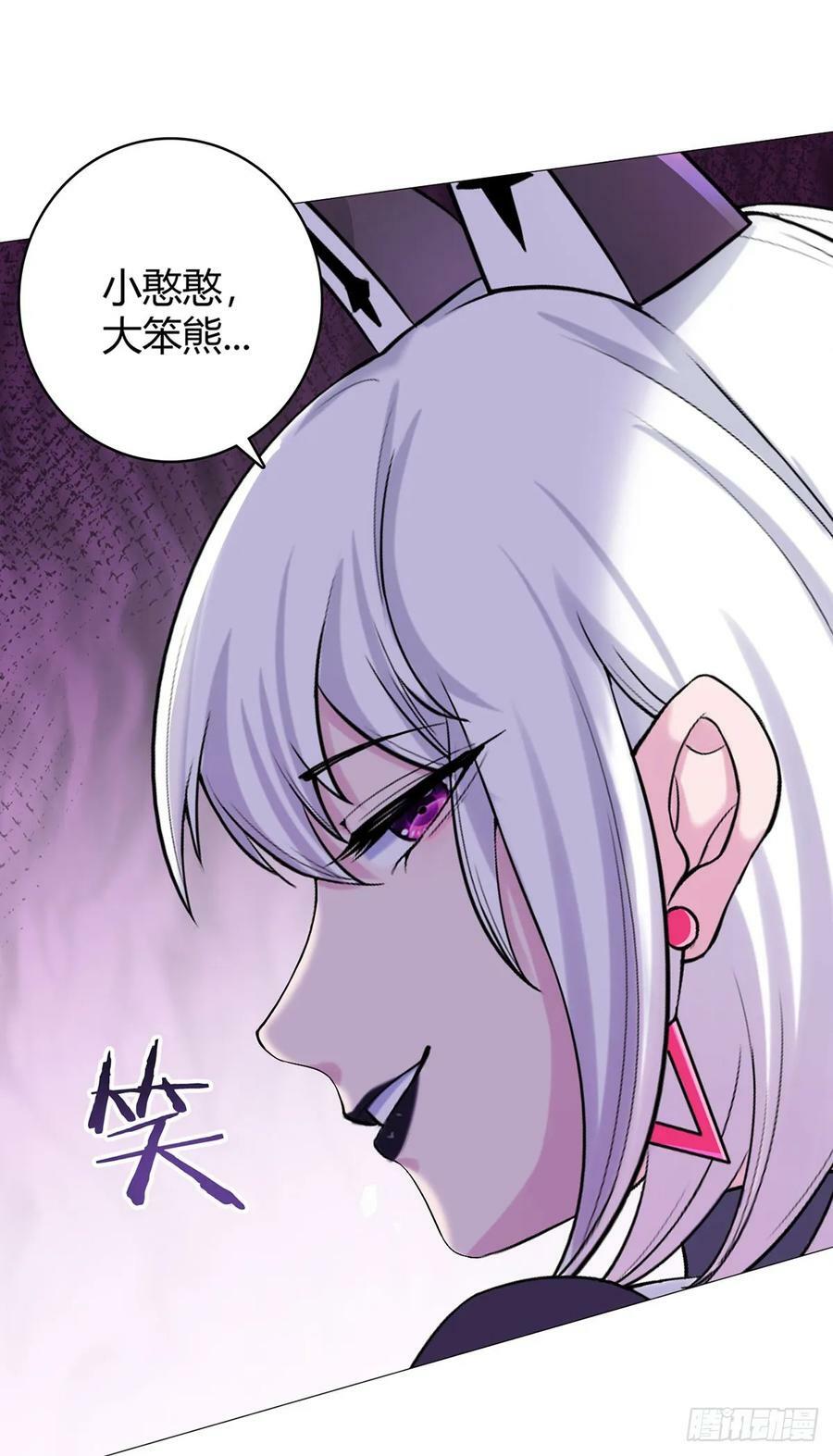 第51话 三头蛇鳄25