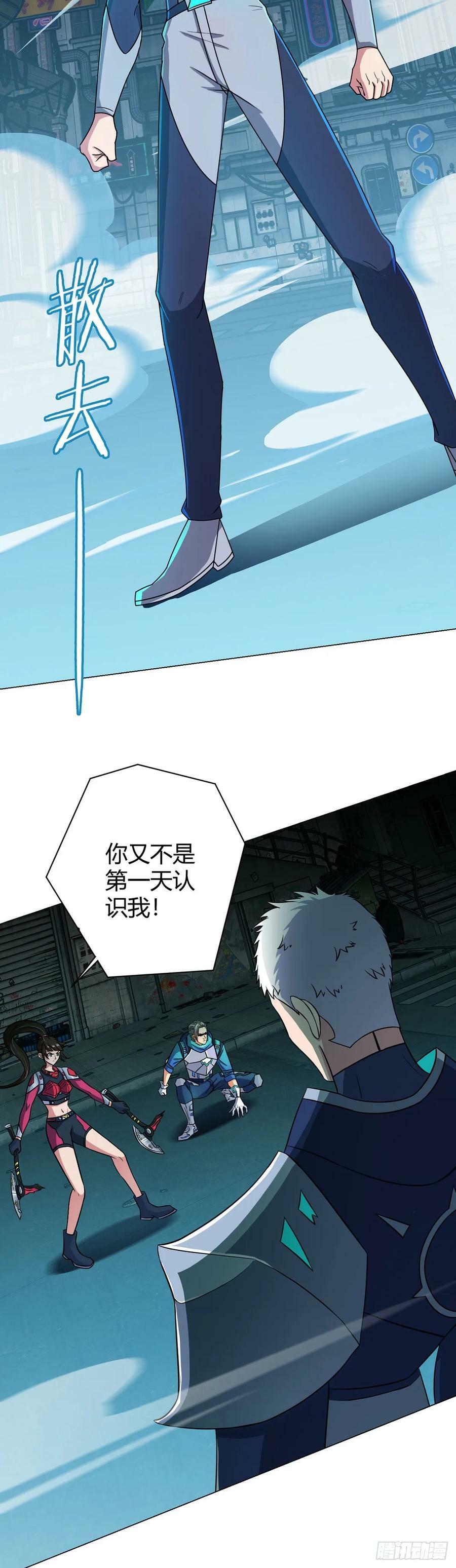 第10话 老朋友13